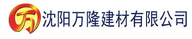 沈阳秋霞影院解析版建材有限公司_沈阳轻质石膏厂家抹灰_沈阳石膏自流平生产厂家_沈阳砌筑砂浆厂家